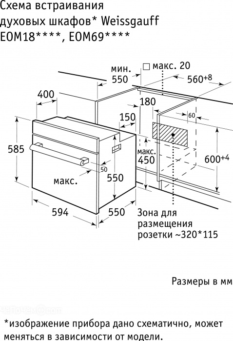 Электрический духовой шкаф weissgauff eom 691 pdb